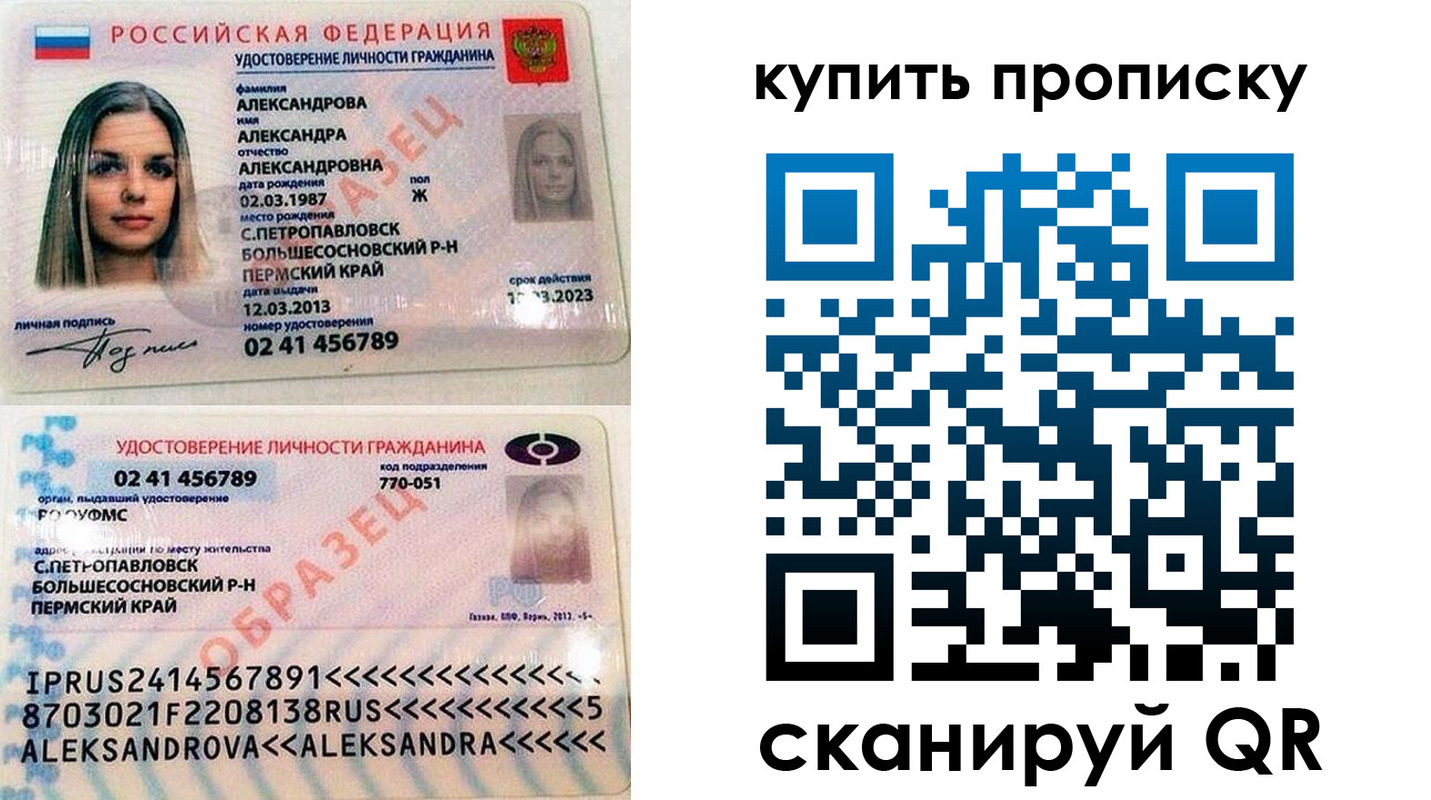 прописка регистрация в Ингушетии