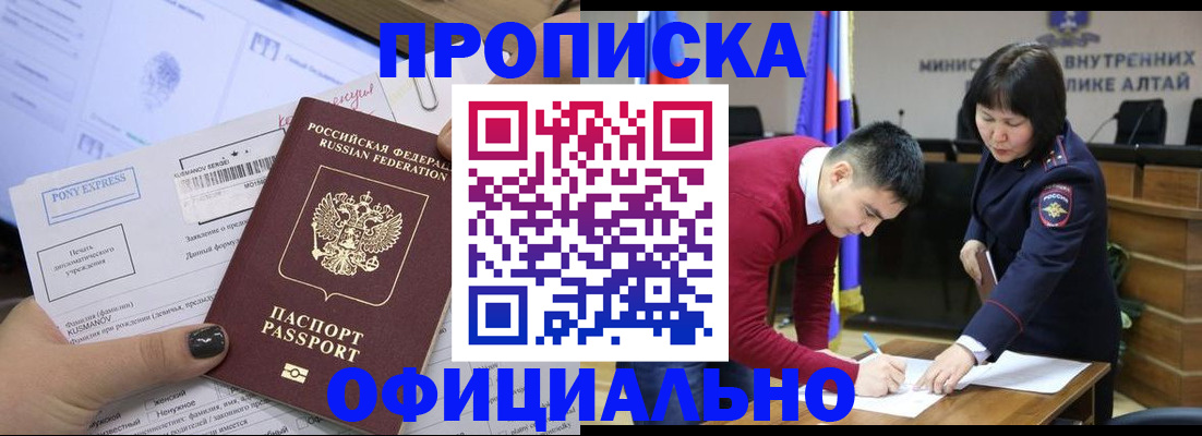 где прописаться в Ингушетии