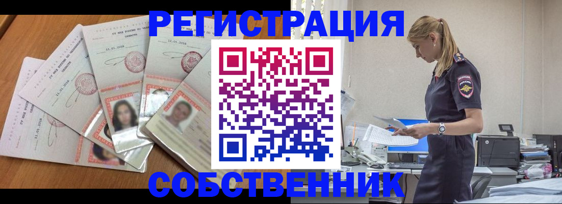 временная регистрация надежно в Ингушетии