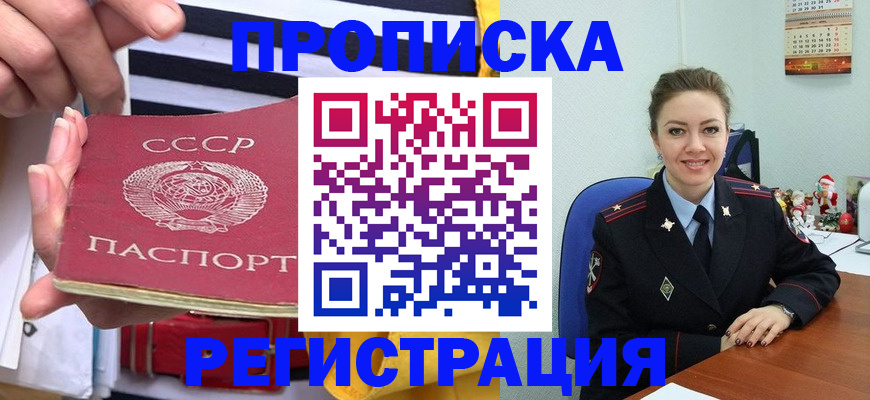 где прописаться в Ингушетии