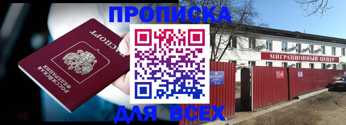 временная регистрация в квартире в Ингушетии