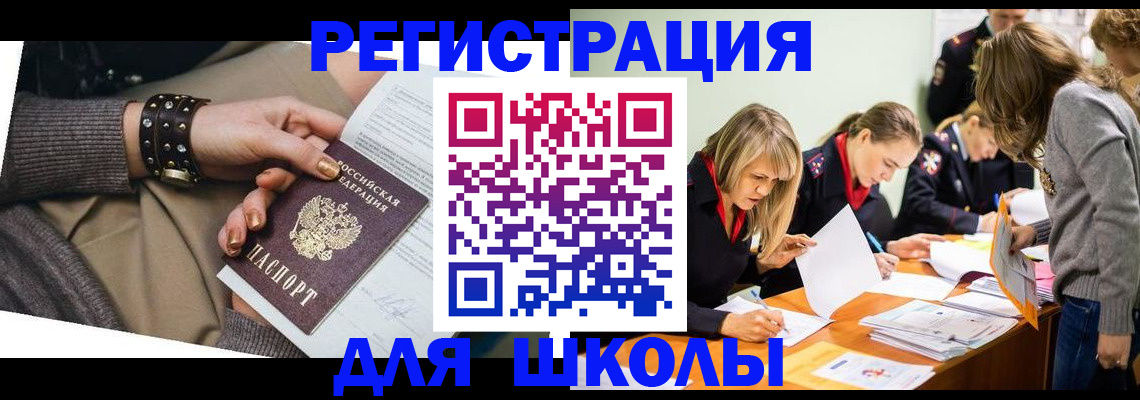 прописка от собственника в Ингушетии