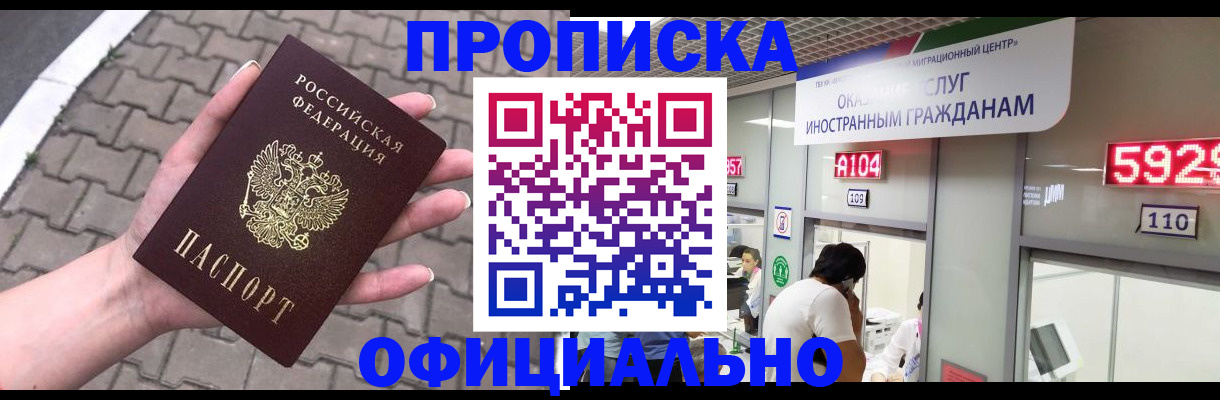 регистрация для школы в Ингушетии